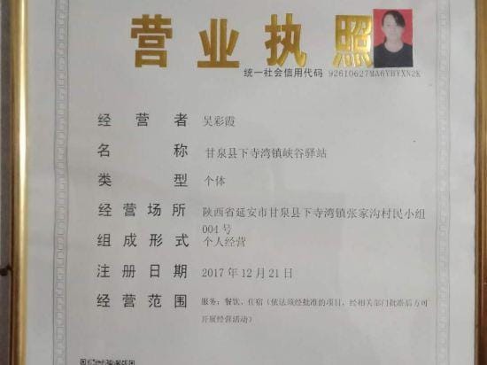 Canyon Inn Hotel in Shaanxi