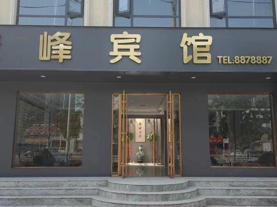 Dengfeng Express Hotel (Shengli Road) Hotel in China