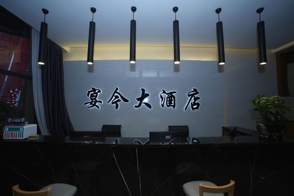 Yingshan Yanjin Hotel Hotel in Sichuan