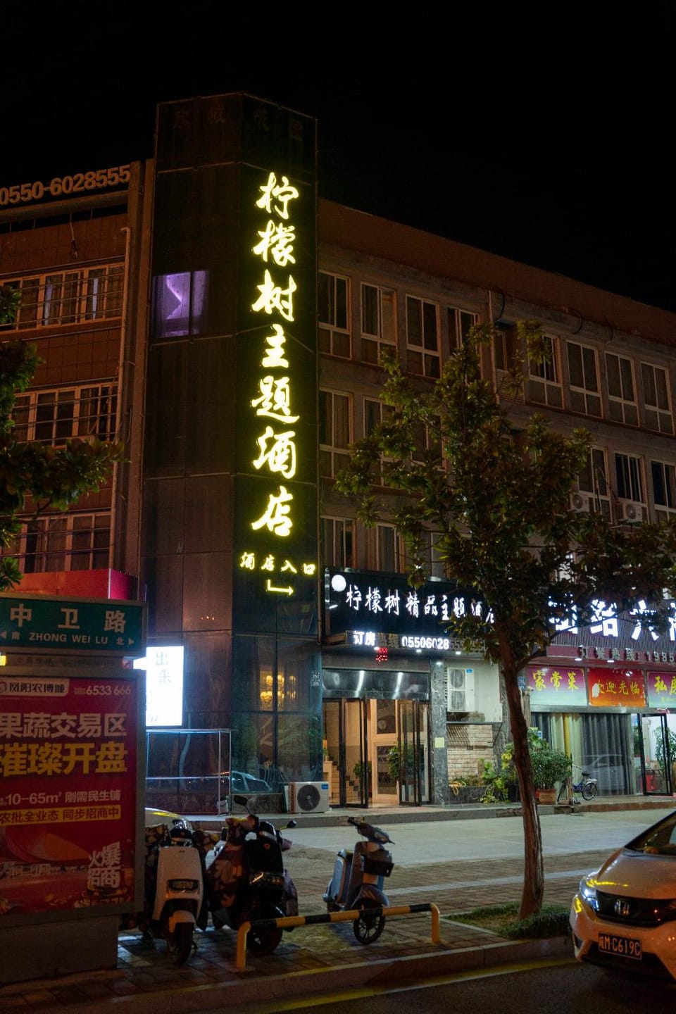 Cangzhou Lemon Tree Boutique Theme Hotel Hotel in Jiangsu