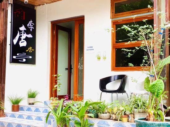 Li Tangju's famous accommodation Hotel in China