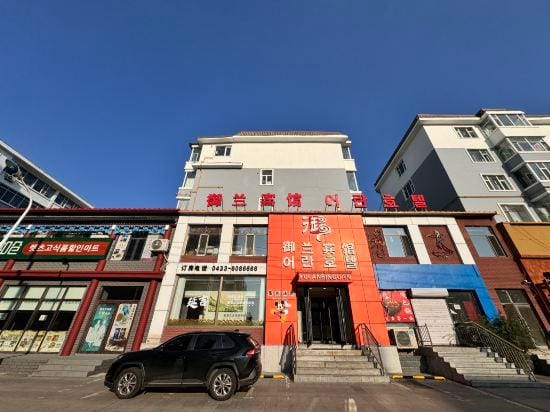 Yulan Hotel Hotel in China