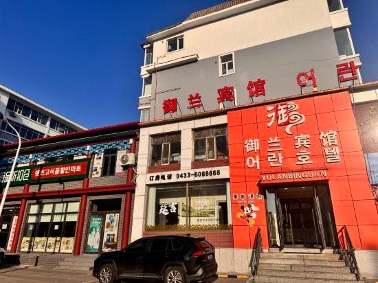 Yulan Hotel Hotel in China