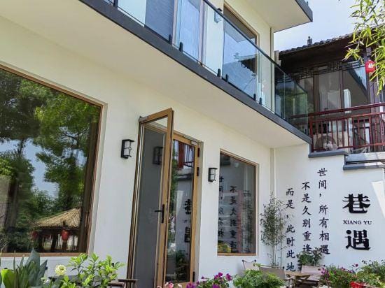 Guanxiang Alley Yu Homestay (Zhenshui Guanxiang Scenic Area) Hotel in Nanjing
