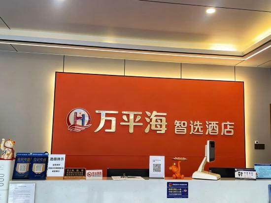 Huayi Zhilv Hotel Hotel in Shandong