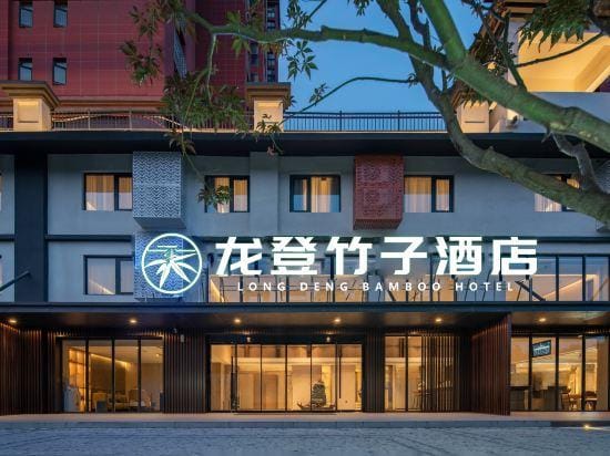 Suzhou Longdeng Bamboo Hotel (Sucheng Shiyizhong Tongji Campus) Hotel in Jiangsu