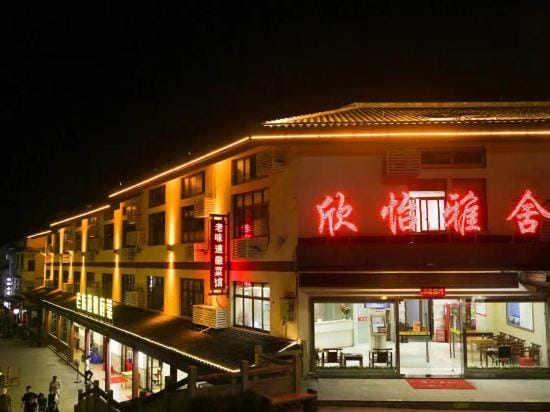 Xinyi Yashe Hotel in Zhejiang