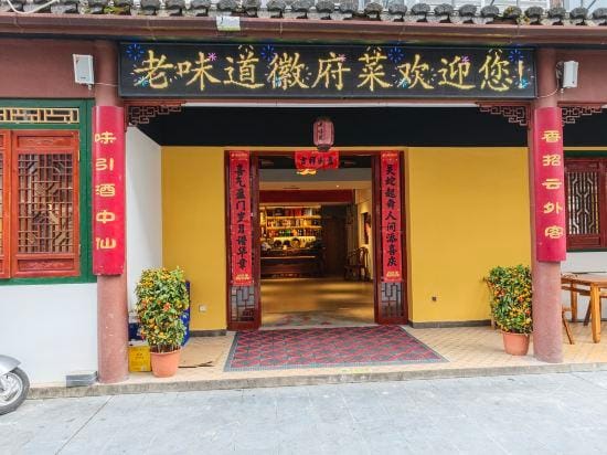 Xinyi Yashe Hotel in Zhejiang