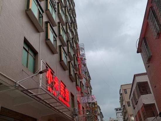 Xiaomi Homestay Hotel in Guangdong