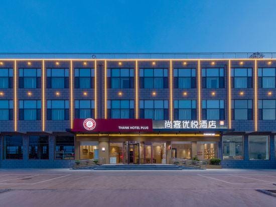 Shankee Coffee Style Hotel (Linyi Jinqueshan Lu Road) Hotel in Jiangsu