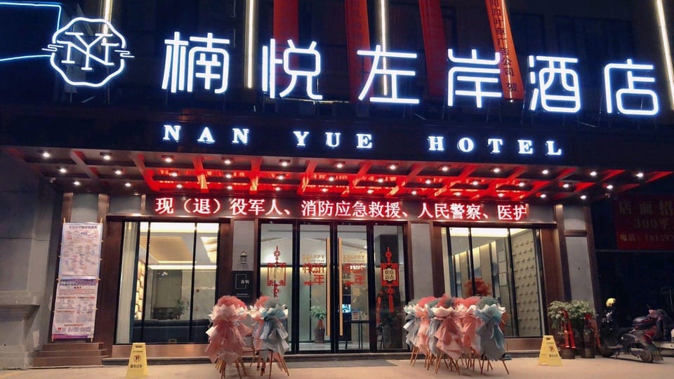 Nanyue Left Bank Hotel Hotel in Zhejiang