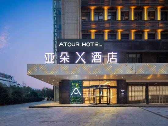 Atour X Hotel Ma'anshan City Center Yushan East Road Subway Station Hotel in Nanjing