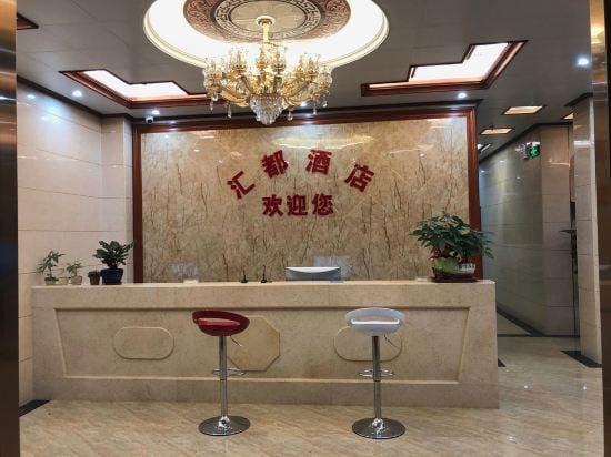 Dongxing Huidu Hotel Hotel in China