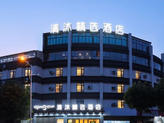 Qingmu Select Hotel (Nanjing Jiangning Hushu) Hotel in Nanjing