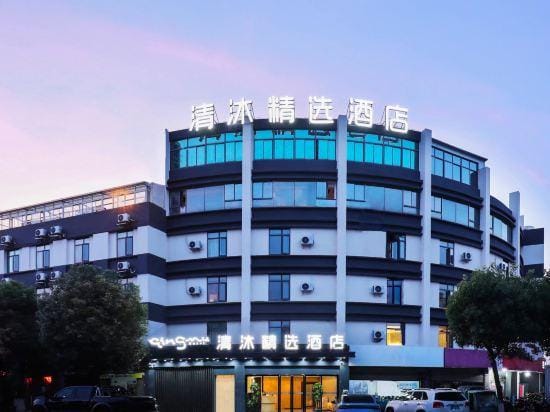 Qingmu Select Hotel (Nanjing Jiangning Hushu) Hotel in Nanjing