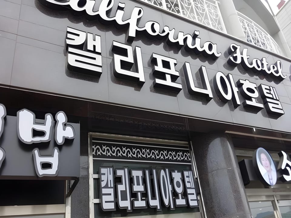 California Hotel Motel in South Korea
