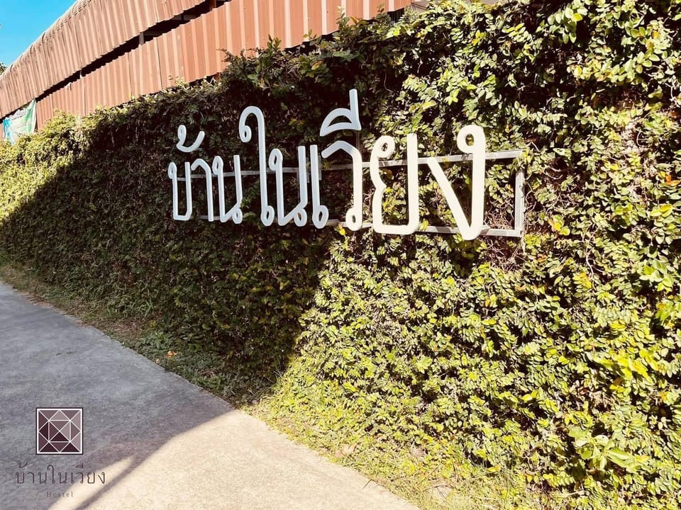 Baan Nai Vieng Hostel Hostel in Thailand