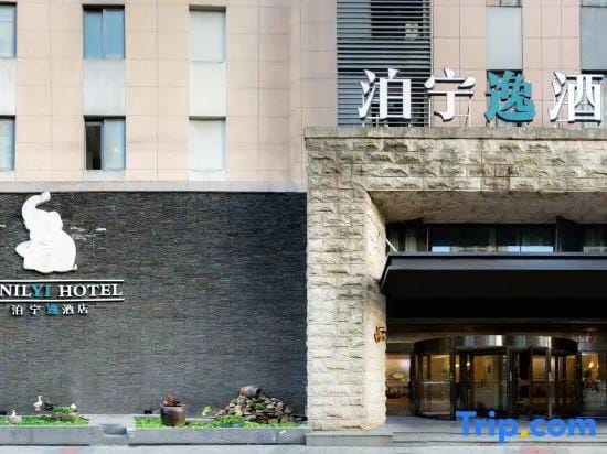 A BALANCE HOTEL Hotel in Zhejiang