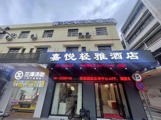 Jiayue Qingya Hotel Hotel in Guangdong