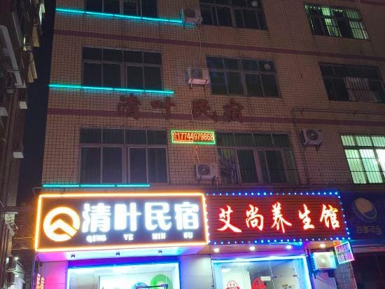 Qingye Guesthouse Hotel in Shenzhen