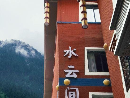 ShuiYunJian Hotel Hotel in Sichuan