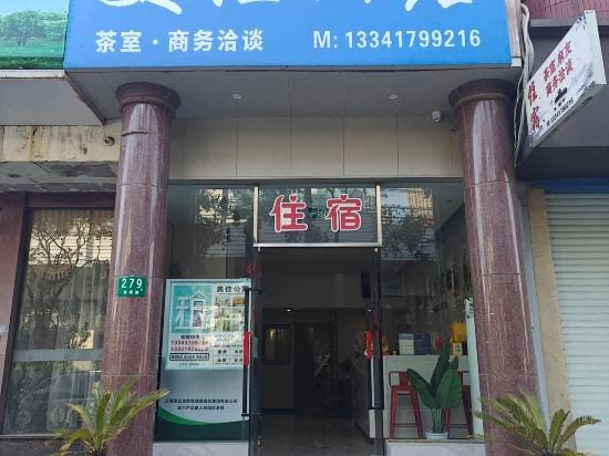 Meijia Hotel (Shanghai Dongbaoxing Road Subway Station) Hotel in Shanghai
