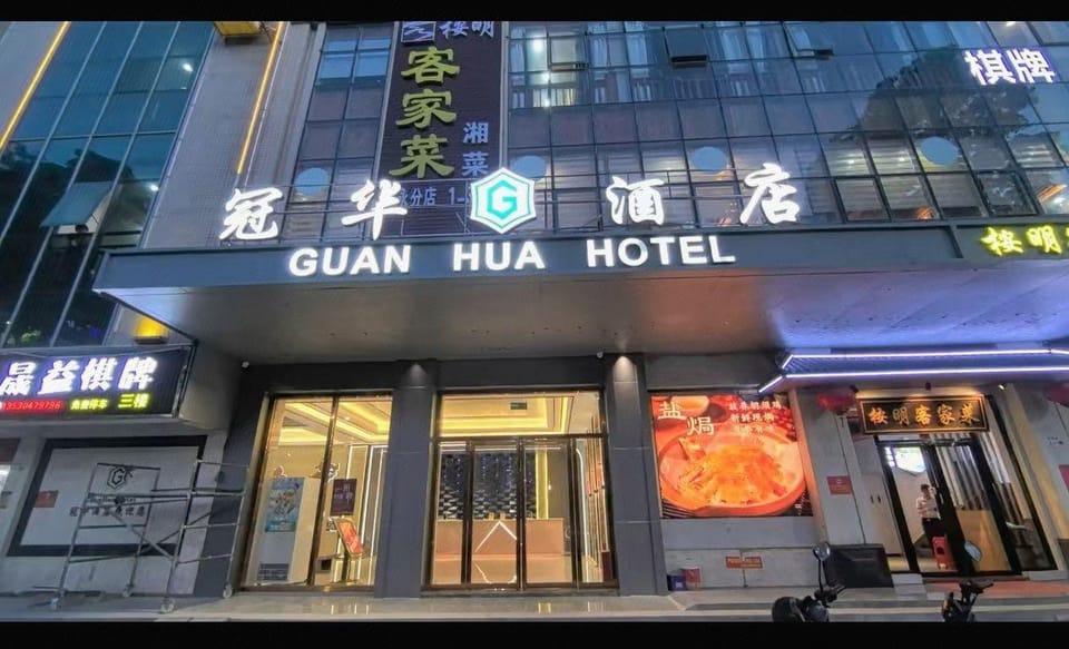 Guanhua Hotel Hotel in Shenzhen