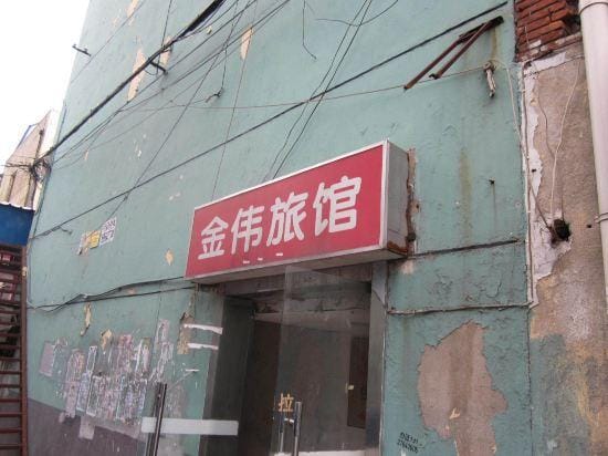 Jinwei Hostel Hotel in Shanghai