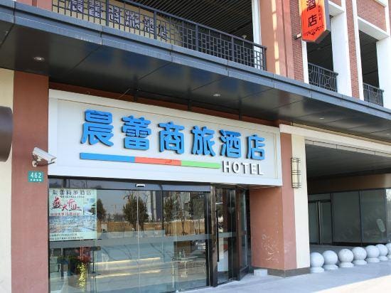 Chenlei Business Travel Hotel (Shanghai Qingpu Wanda Mao Branch) Hotel in Shanghai