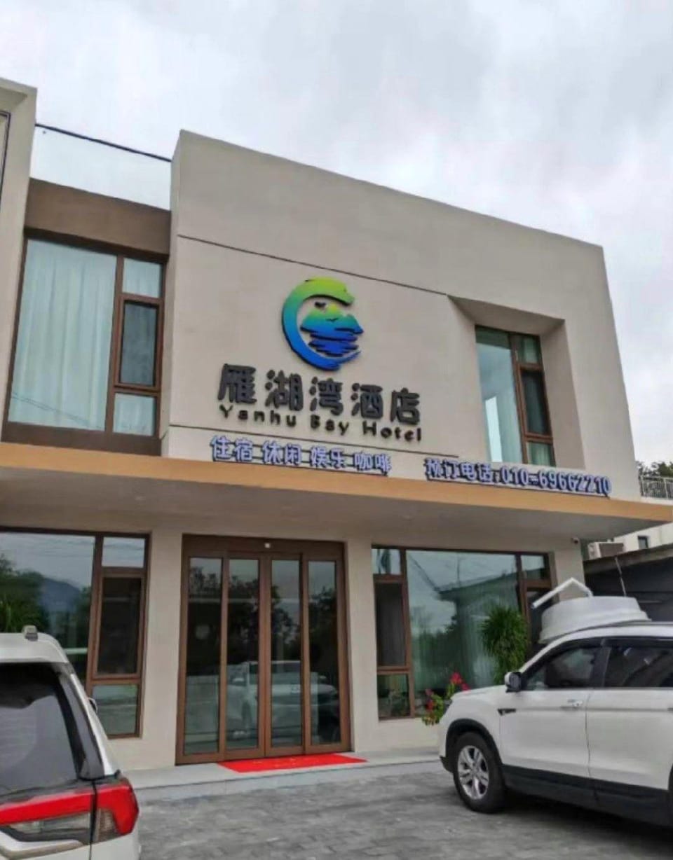 YanHu Bay Hotel Hotel in Beijing