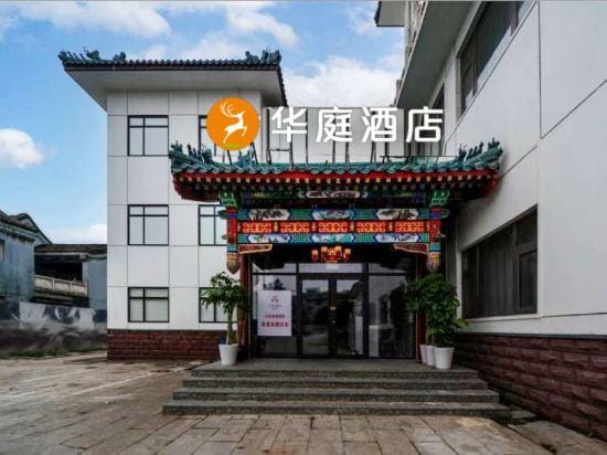 Huating Hotel Hotel in Beijing