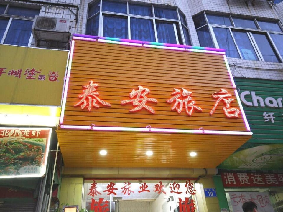 Tai An Lu Dian Hotel in Guangzhou