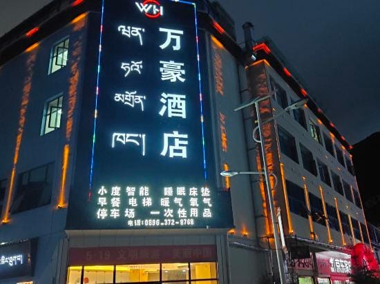 Baqing Wanhao Hotel Hotel in China