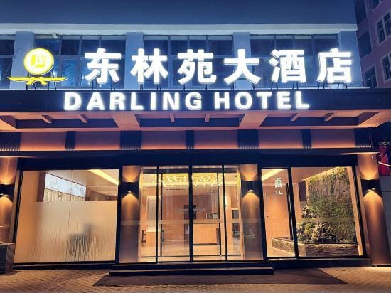 DARLING HOTEL Hotel in Shaanxi