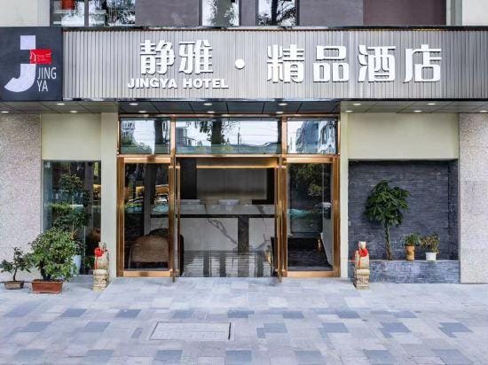 Jingya Boutique Hotel Hotel in Nanjing