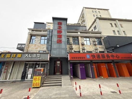 Baozhijing Hotel (Shanghai Hechuan Road Subway Station) Hotel in Shanghai
