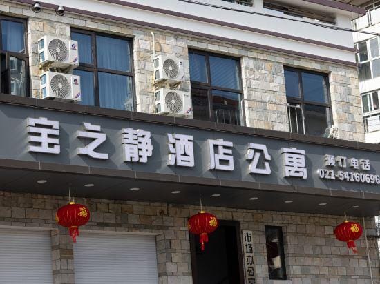 Baozhijing Hotel (Shanghai Hechuan Road Subway Station) Hotel in Shanghai