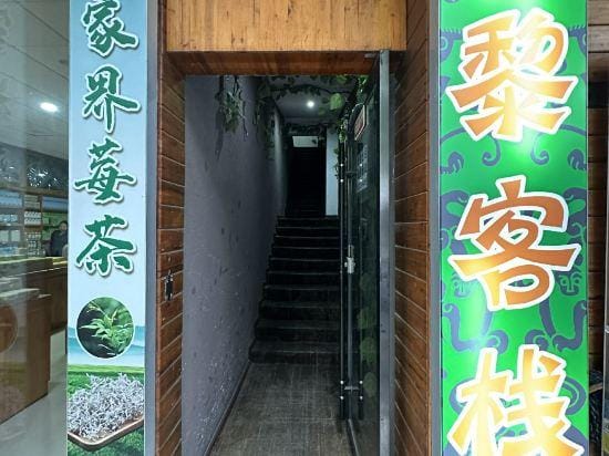 Jiuli Inn Hotel in Hubei