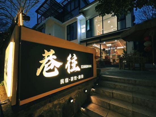 Xiangwang Homestay Hotel in Hangzhou