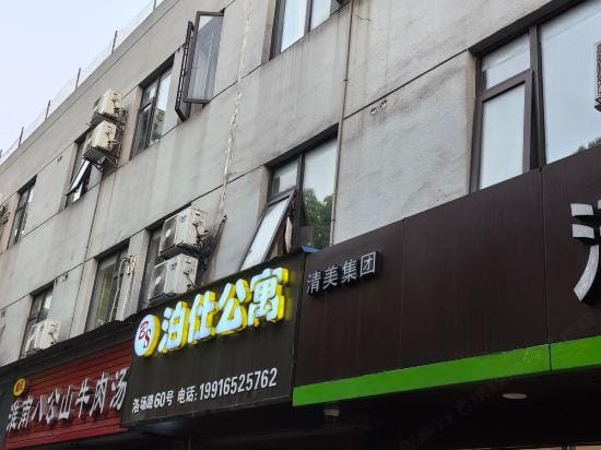 Shanghai Boshi Hotel (Changzhong Road Subway Station Branch) Hotel in Shanghai