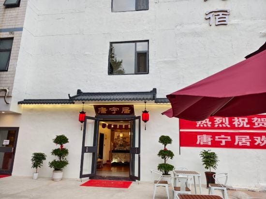 Tangningju Homestay Hotel in Xian