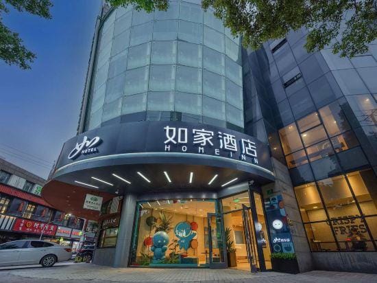Homeinn Hotel (Shanghai Qingpu New City Metro Station Qing'an Road) Hotel in Shanghai