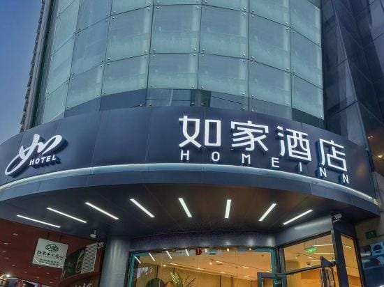 Homeinn Hotel (Shanghai Qingpu New City Metro Station Qing'an Road) Hotel in Shanghai