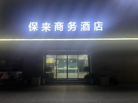 Baolai Business Hotel Hotel in Jiangsu