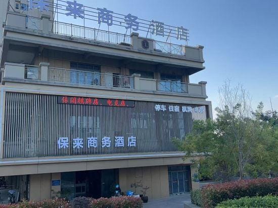 Baolai Business Hotel Hotel in Jiangsu
