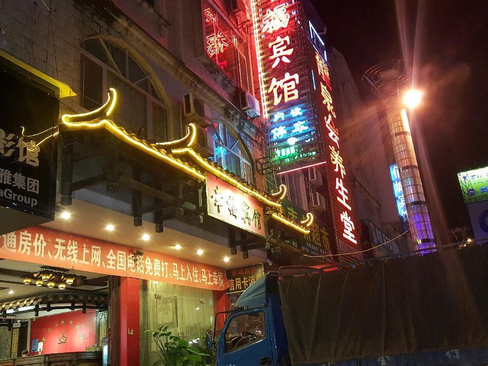 Pingle Xingfu Hotel Hotel in China
