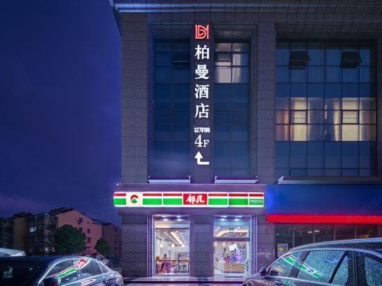 Borrman Hotel (Lu'an Wenhui) Hotel in Jiangsu