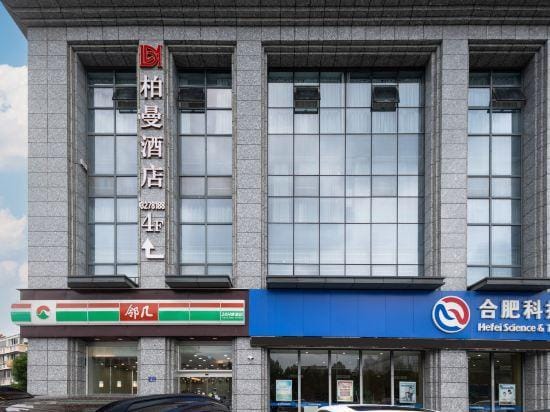 Borrman Hotel (Lu'an Wenhui) Hotel in Jiangsu