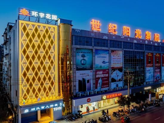 Huanyu Garden Hotel (Xiejiaji Branch) Hotel in Jiangsu