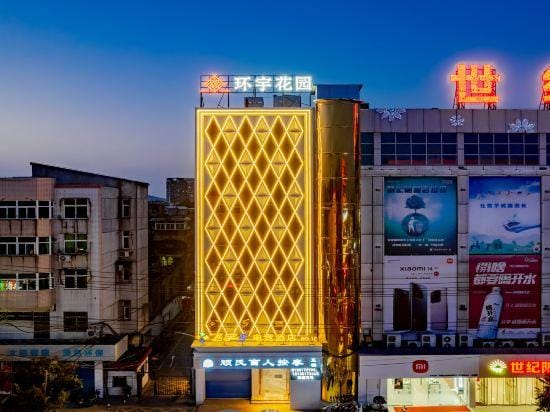 Huanyu Garden Hotel (Xiejiaji Branch) Hotel in Jiangsu